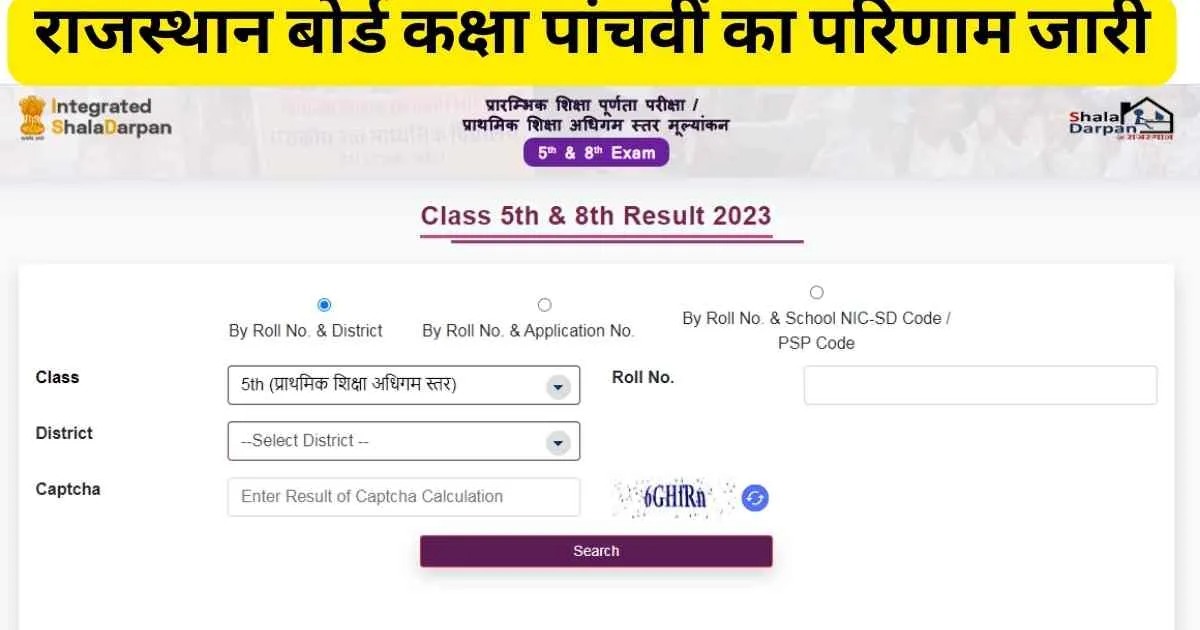 RBSE Rajasthan Board Class 5th Result 2023
