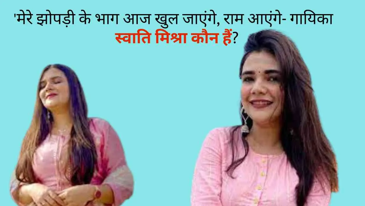 Who is Swati Mishra